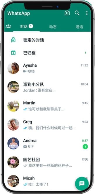 whatsapp 网页