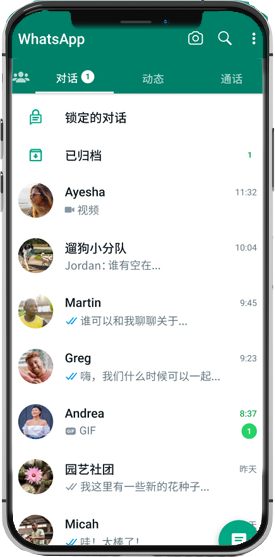 whatsapp 网页